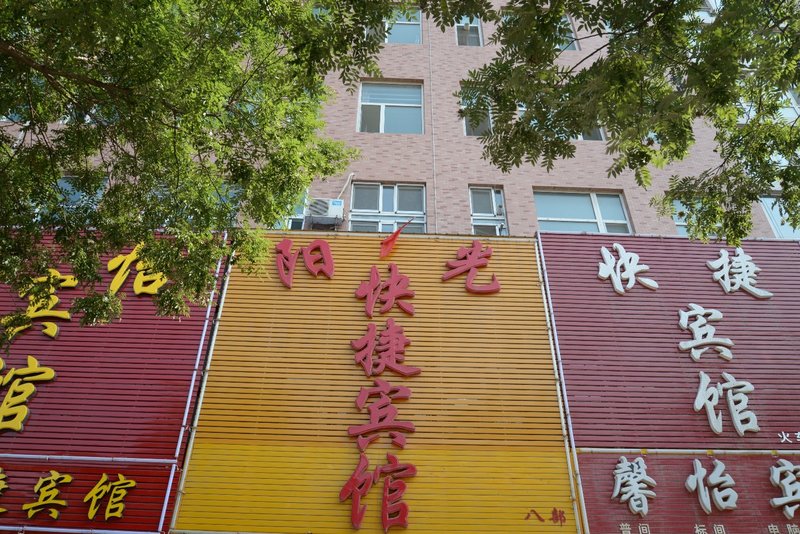 Taiyuan Sunshine Express Hotel Over view