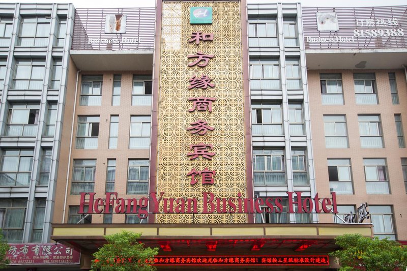 Hefangyuan Business HotelOver view