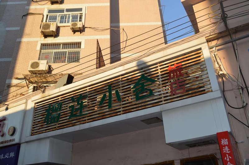  酒店外观