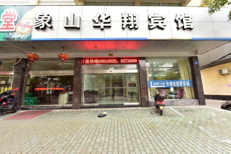 广州山水时尚酒店（花都店）外观图