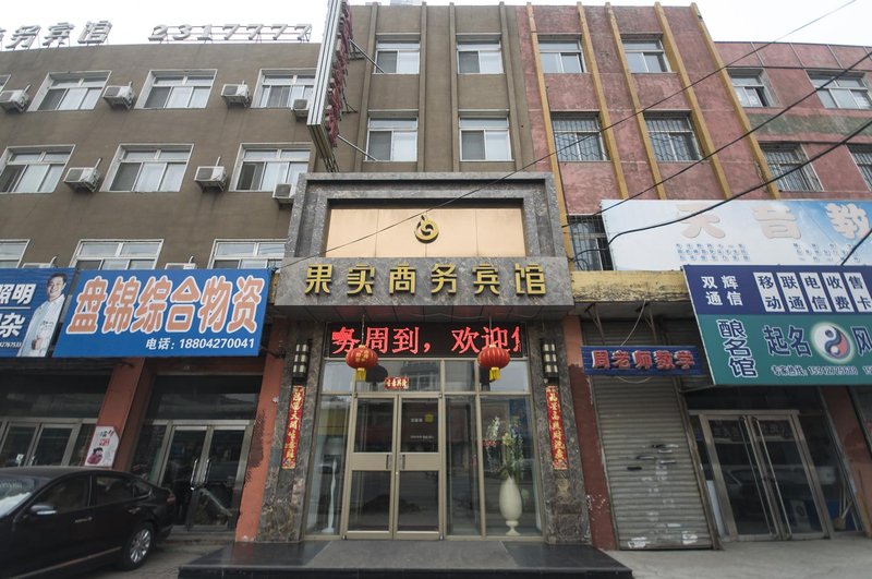 Guoshi Binguan Over view