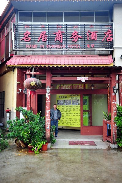 广州山水时尚酒店（花都店）外观图