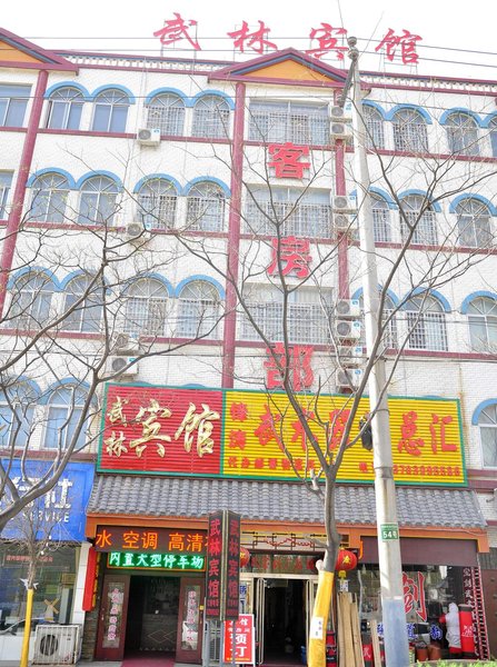 Dengfeng Wulin Hotel Over view