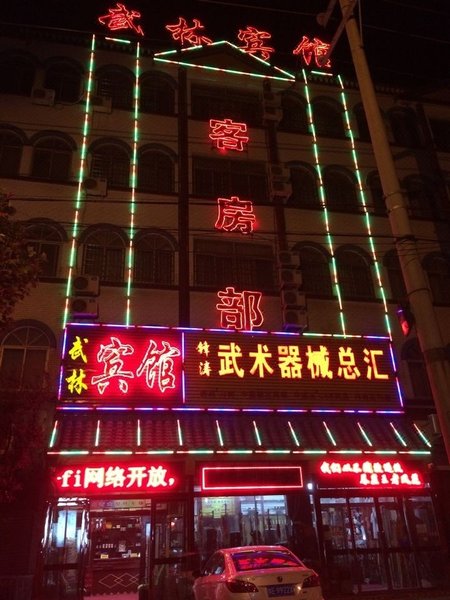 Dengfeng Wulin Hotel Over view