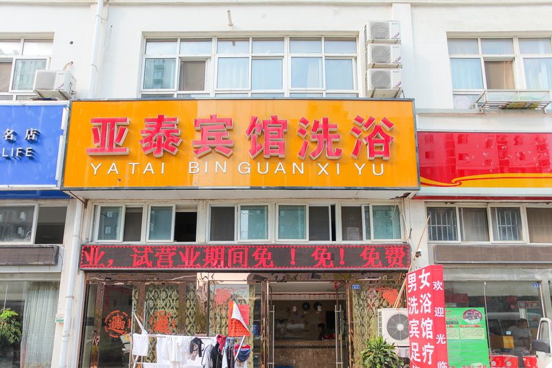 Yatai HotelOver view