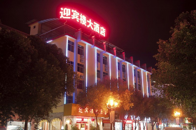 Yingbinlou Hotel Over view