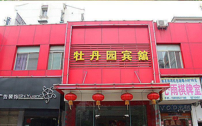 Mudanyuan HotelOver view