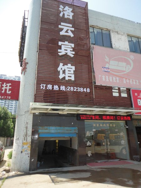 xiangyangluoyunbinguanOver view