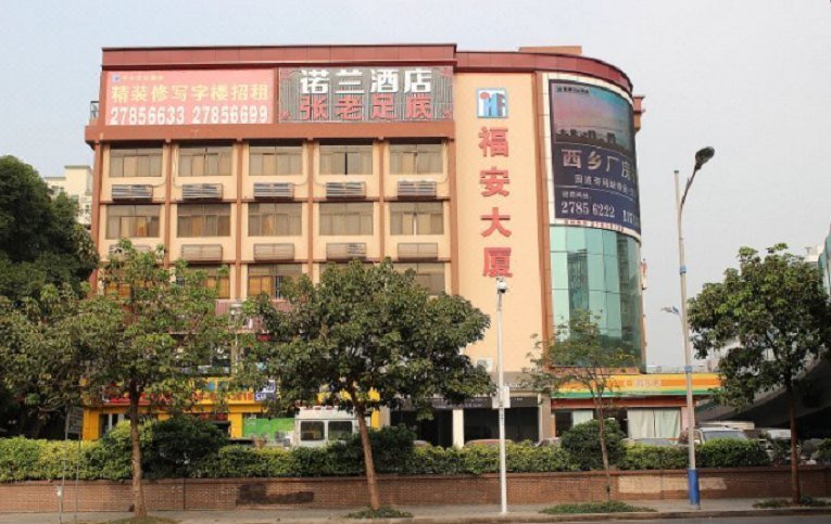 Hanting Hotel (Shenzhen Baoan Lingzhi Subway Station Branch) Over view