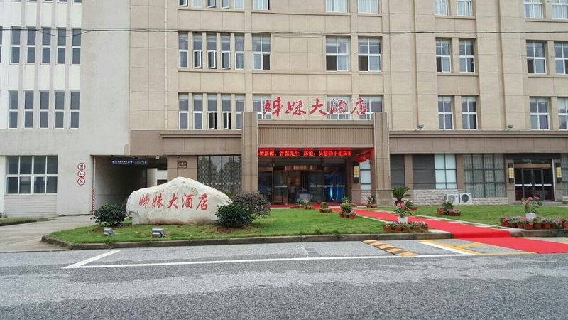 酒店外观