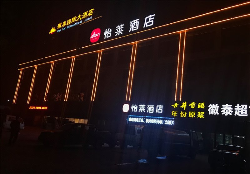 广州山水时尚酒店（花都店）外观图