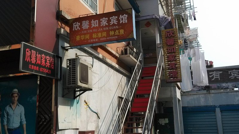 酒店外观