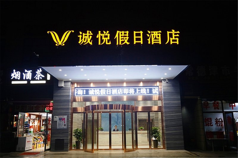 CHENHYUEHOLIDAYINNOver view