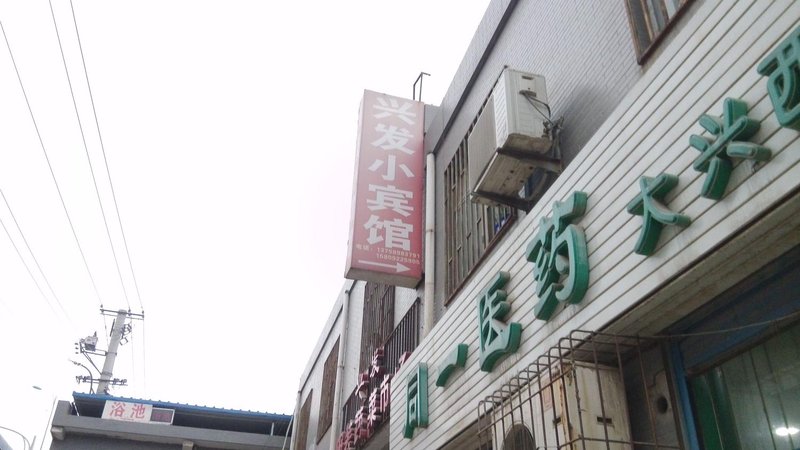 酒店外观