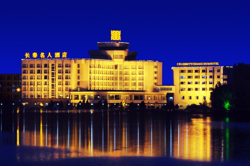 Changchun Celebrity Hotel Over view