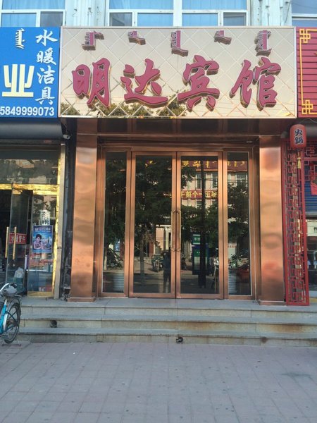 MING DA BIN GUAN酒店外观