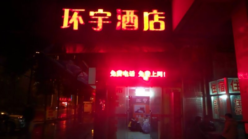 Changde Huanyu Hotel Over view