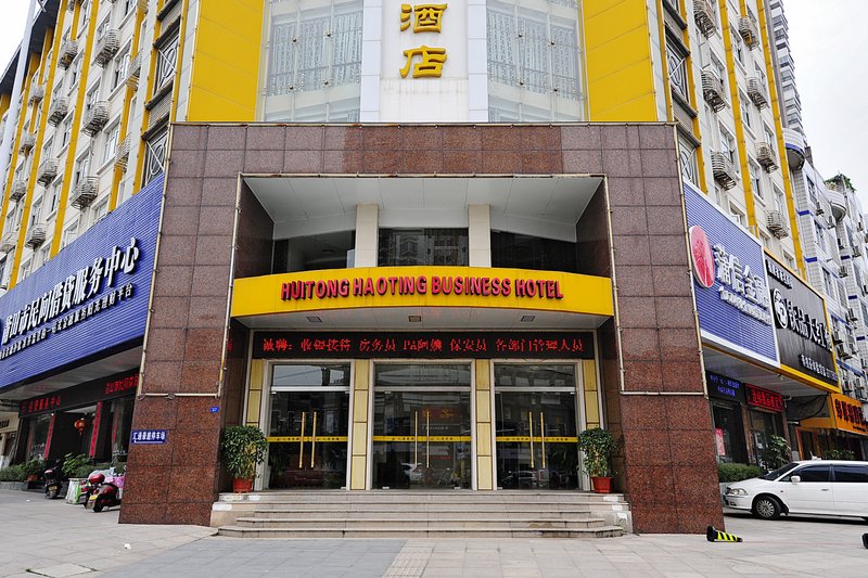 Putian Huitong Haoting International Hotel Over view