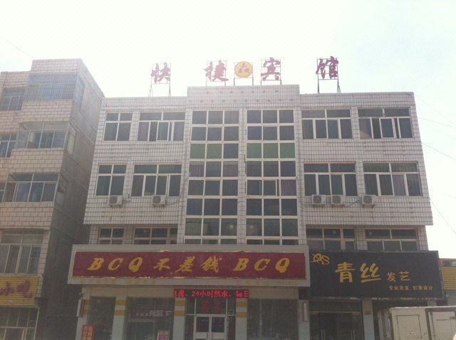 Laiyuan Buchaqian Hotel Over view