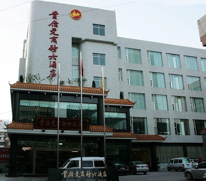 Guihouyuan Business Hotel Over view