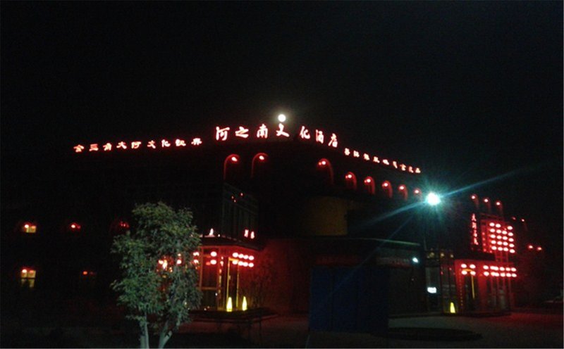 Hezhinan Culture Hotel Sanmenxia Over view