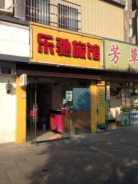  酒店外观