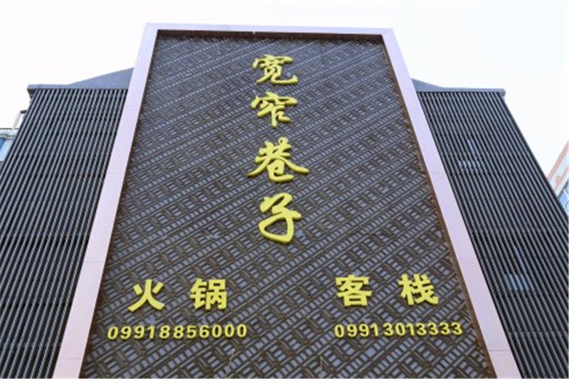 酒店外观