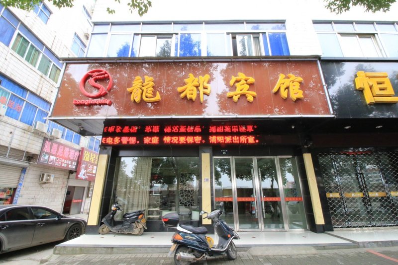 酒店外观