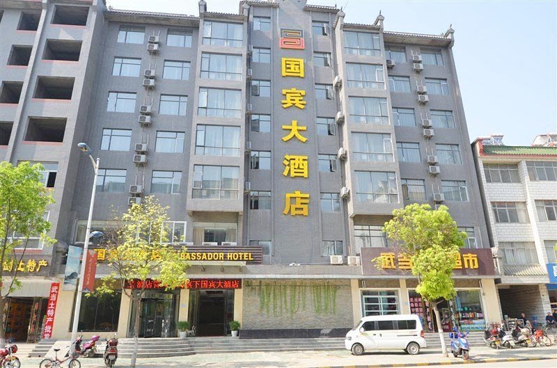 Ambassador Hotel (Wudangshan Flagship) Over view