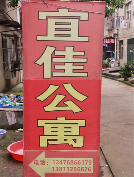  酒店外观