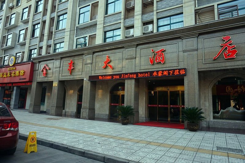 Jin Feng Hotel Over view