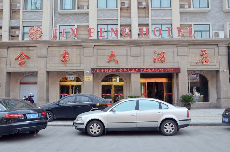 Jin Feng Hotel Over view