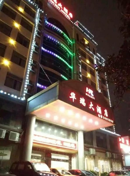 华瑞商务酒店(百色城东分店)外景图