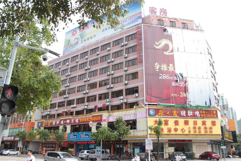 Dafugui Hotel Huizhou (Maidi Branch)Over view