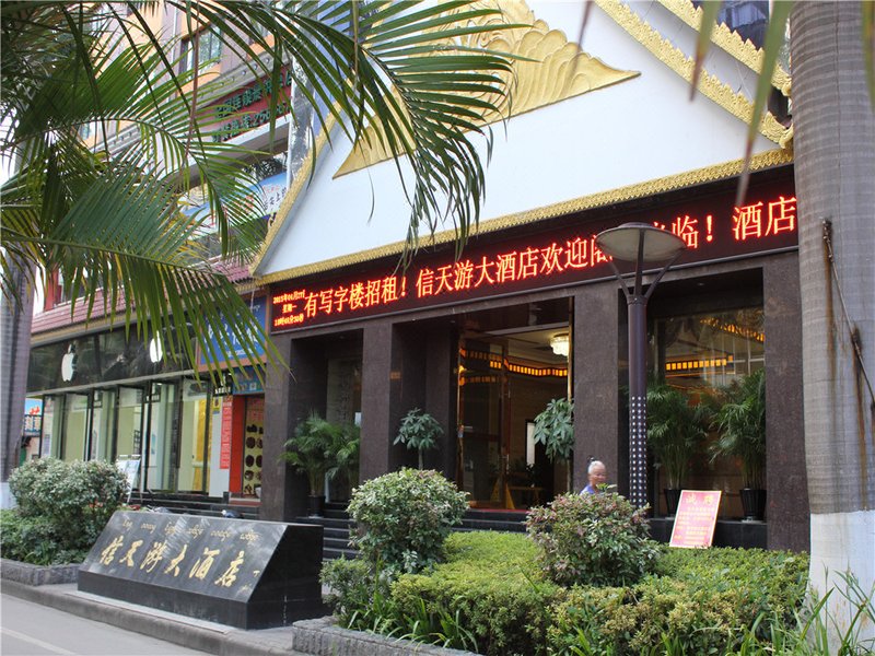 Gemeng Hotel (Xishuangbanna Xuanwei Avenue) Over view