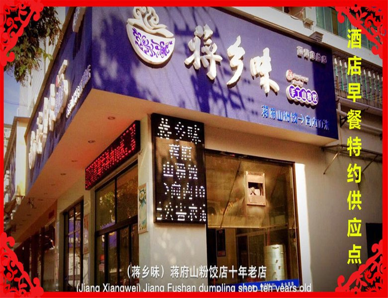 Lishui Ducheng Fashion Theme Hotel Over view