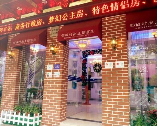 Lishui Ducheng Fashion Theme Hotel Over view