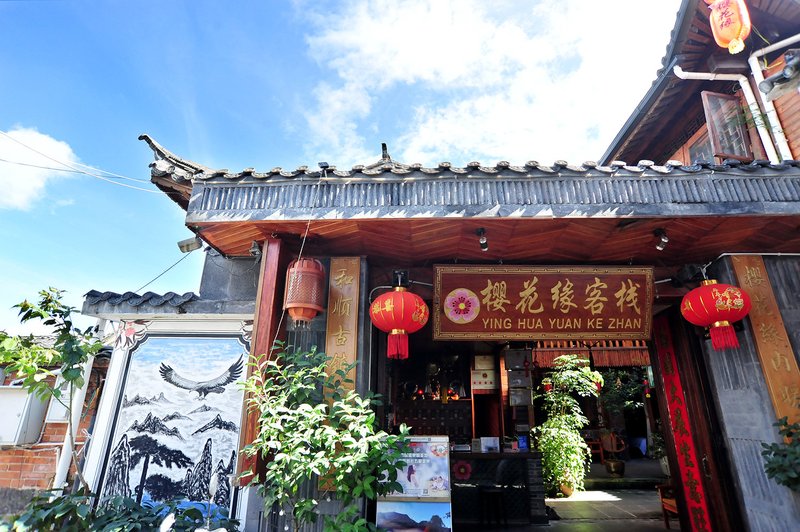 Ying Hua Yuan Inn Over view