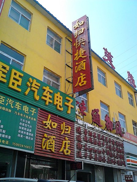 Rugui Express Hotel Taiyuan Over view