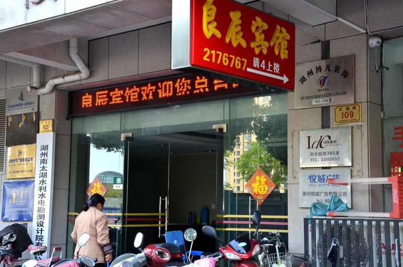 Huzhou Liangchen HotelOver view