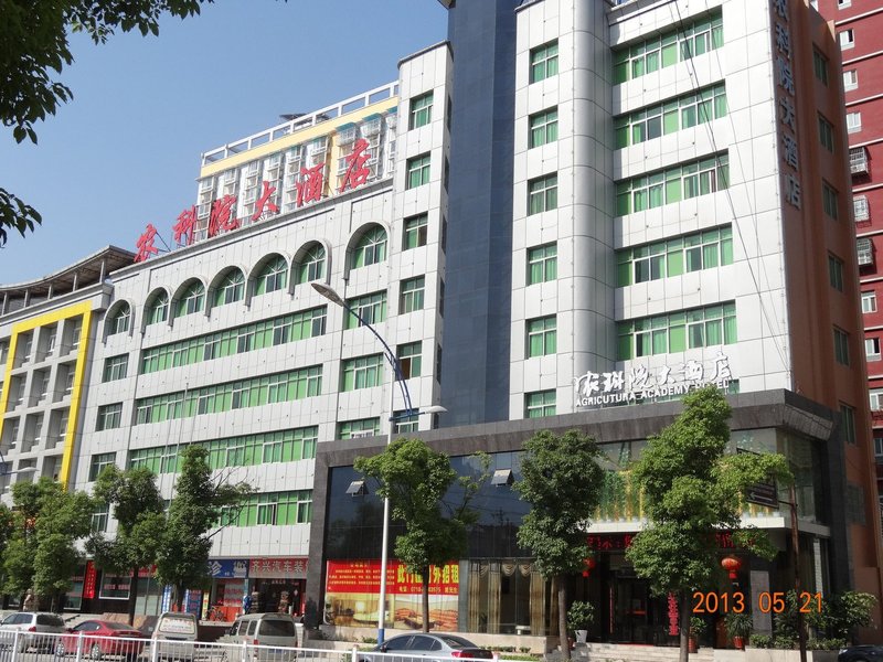 Agricultural Academy Hotel (Enshi Xujiaping Airport)Over view