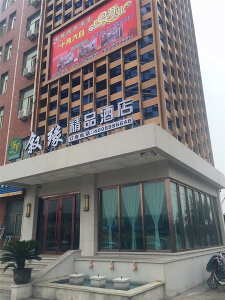 xu yuan boutique hotelOver view