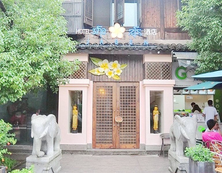 jiaben 酒店外观