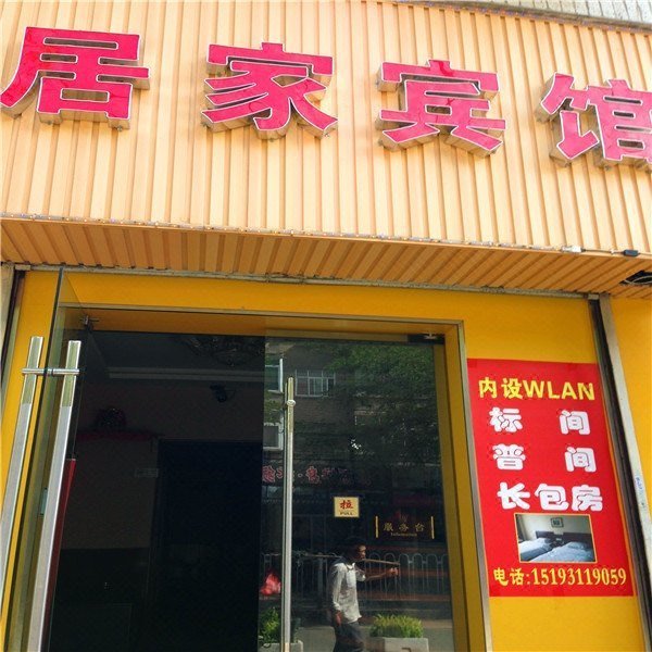 Jujia Hotel Over view