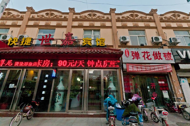 Handan sega express hotel 酒店外观