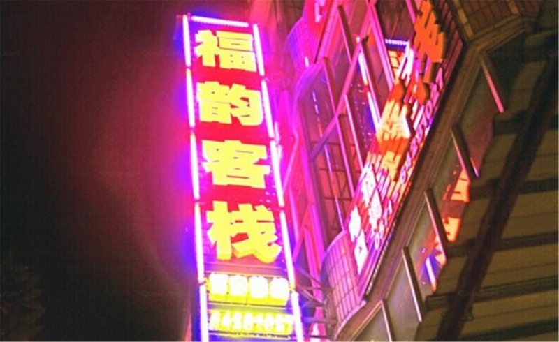 酒店外观