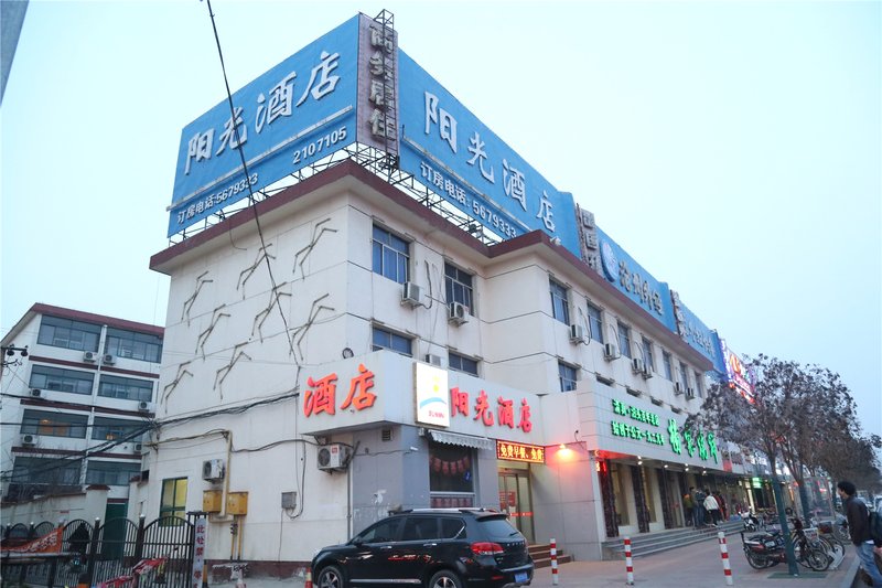 Cangzhou Sunshine Hotel 酒店外观