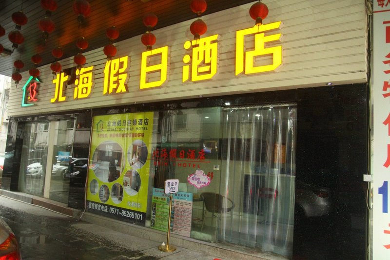 酒店外观