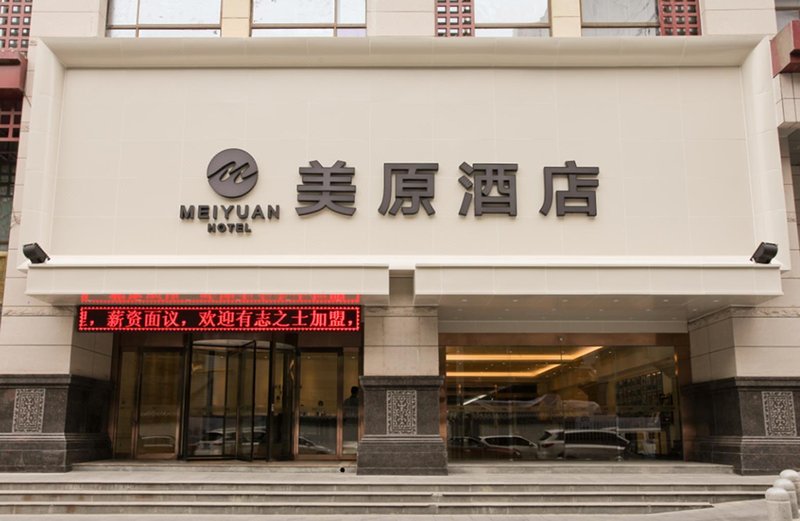 Meiyuan Hotel Over view