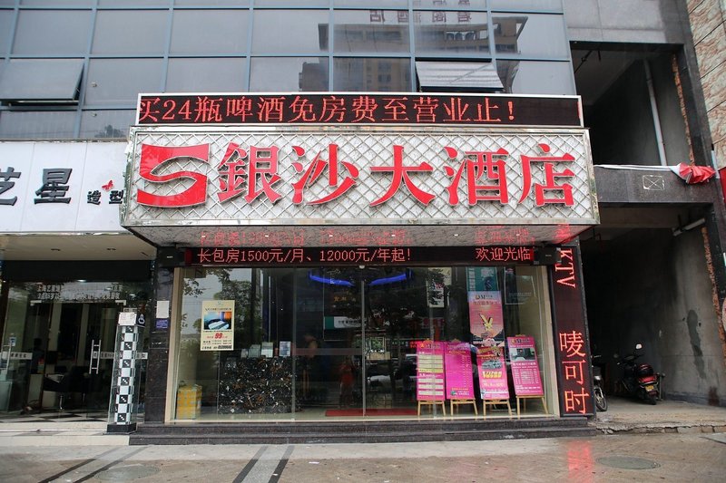 酒店外观